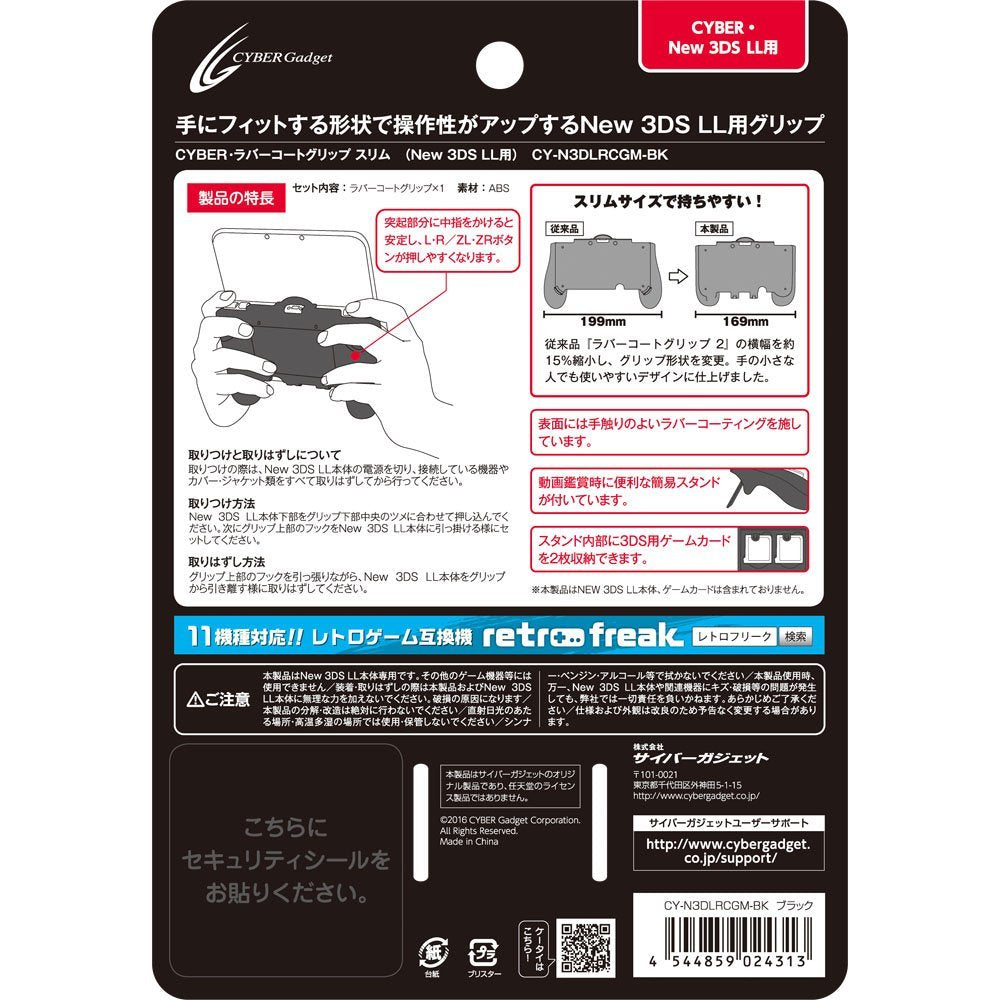 New 3DS LLL 主機專用細手柄 (Cyber)