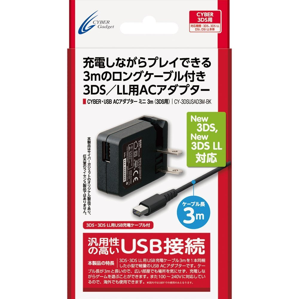 日本CYBER 原裝世界通用火牛 (黑色, 3m)