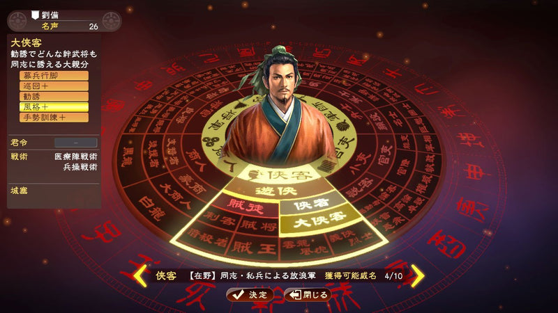 三国志13:威力加强版-3