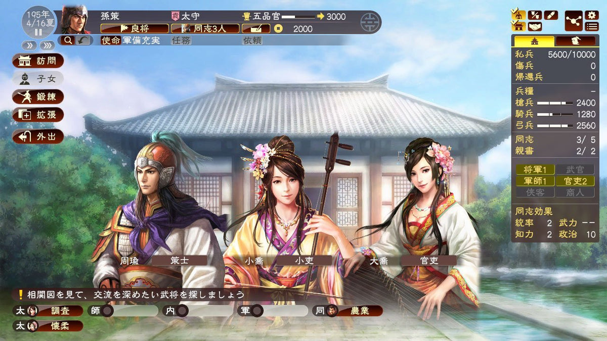三國志13 with Power Up Kit