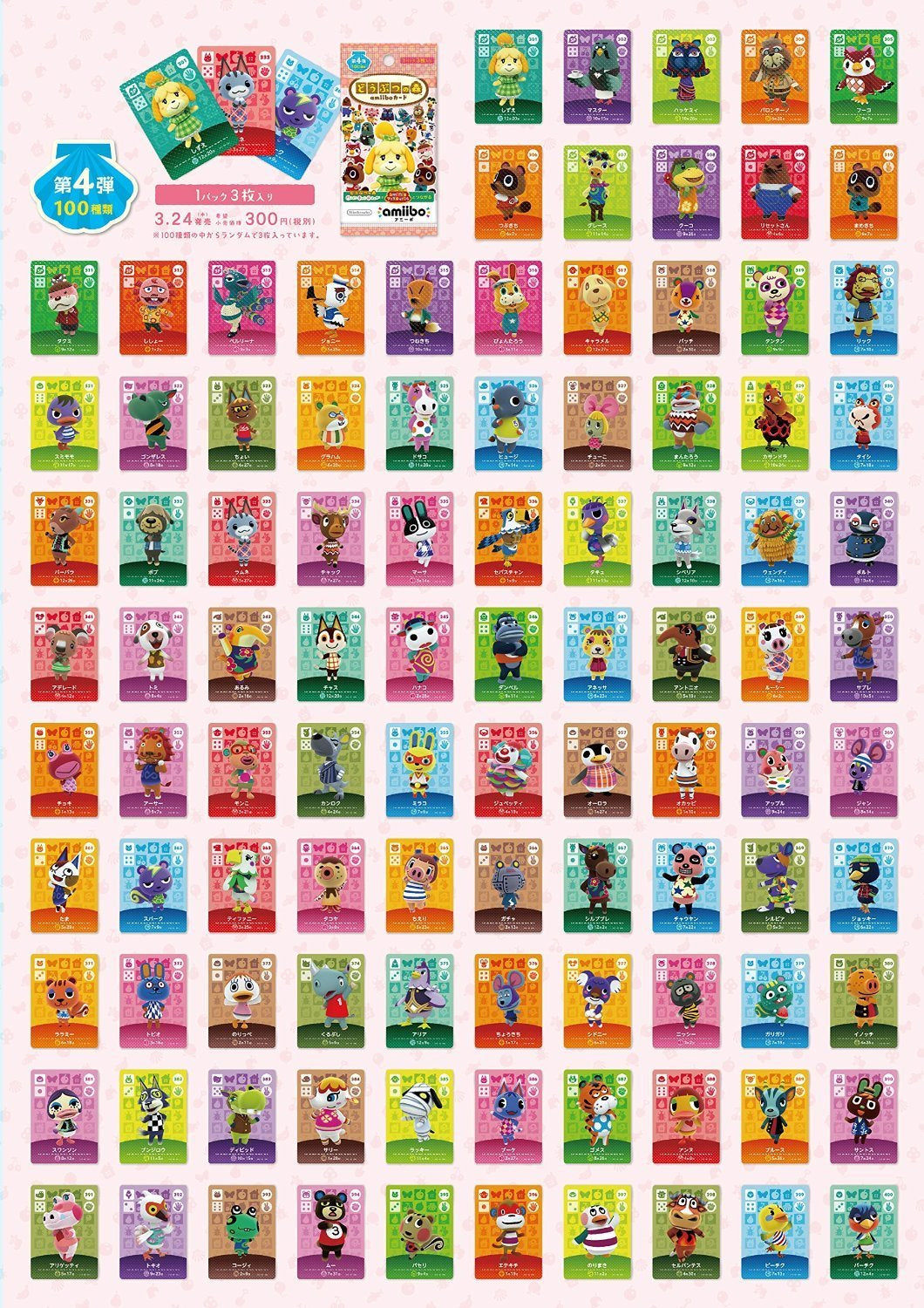 動物之森  Happy Home Designer Amiibo 咭 (第4彈, 3張卡)-2