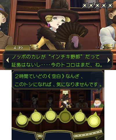 Dai Gyakuten Saiban 1 & 2-5