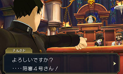 大逆轉裁判2 成步堂龍之介的覺悟-3