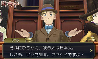 Dai Gyakuten Saiban 1 & 2-6