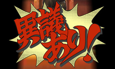 Dai Gyakuten Saiban 1 & 2-4