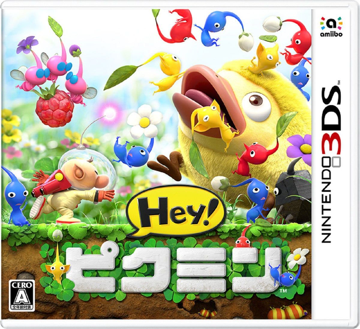 Hey! Pikmin-1