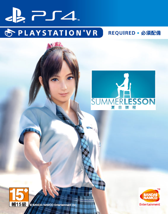 Summer Lesson + PS VR Bundle