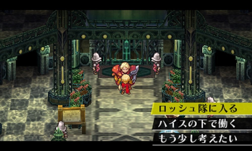 Radiant Historia: Perfect Chronology-4