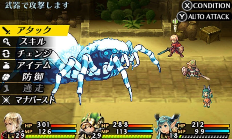 Radiant Historia: Perfect Chronology-3