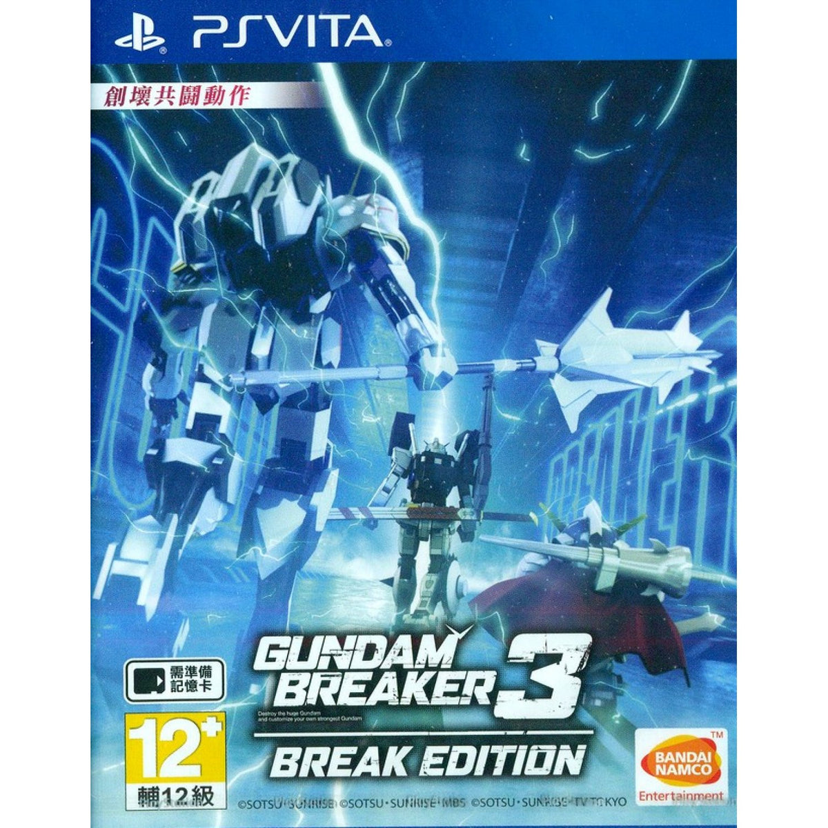 Gundam Breaker 3: Break Edition