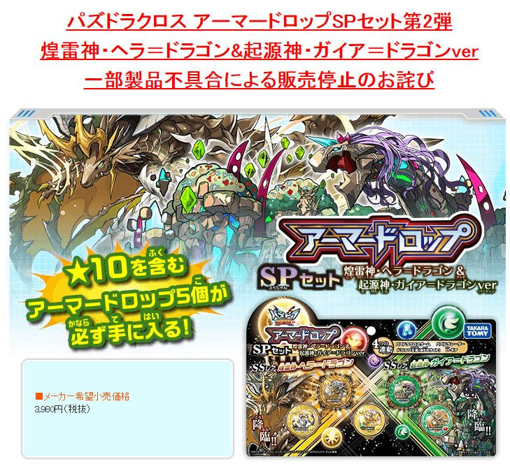 Puzzle & Dragon 煌雷神起源神徽章 (已修正版)-3
