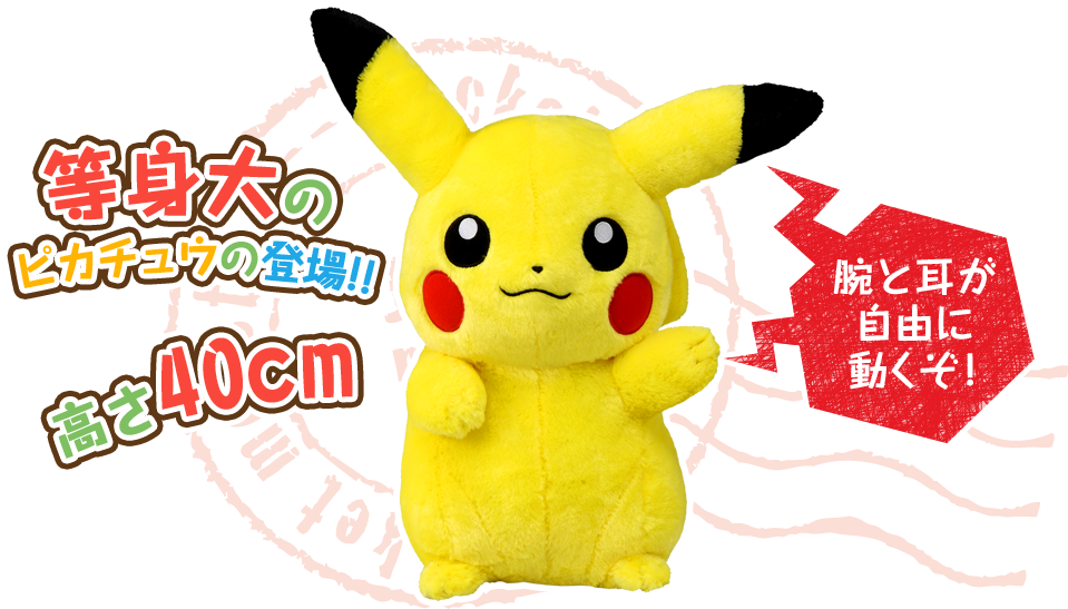 Pokemon 1/1 Pikachu Plush (Takara Tomy)