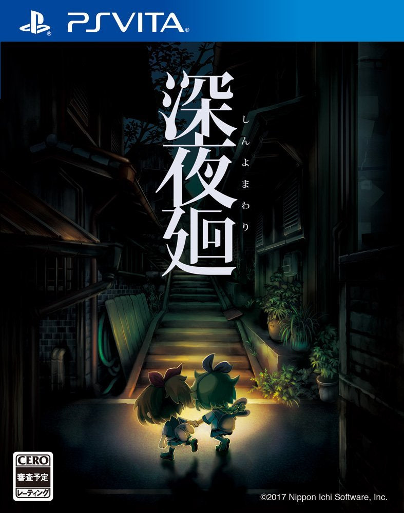 深夜回-1