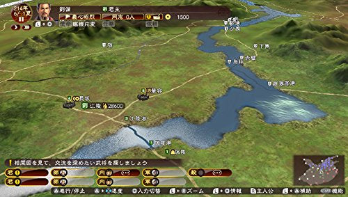 三国志13:威力加强版-5