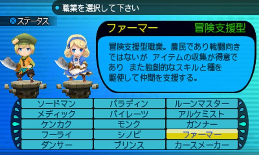 世界樹與不思議之迷宮 2-4