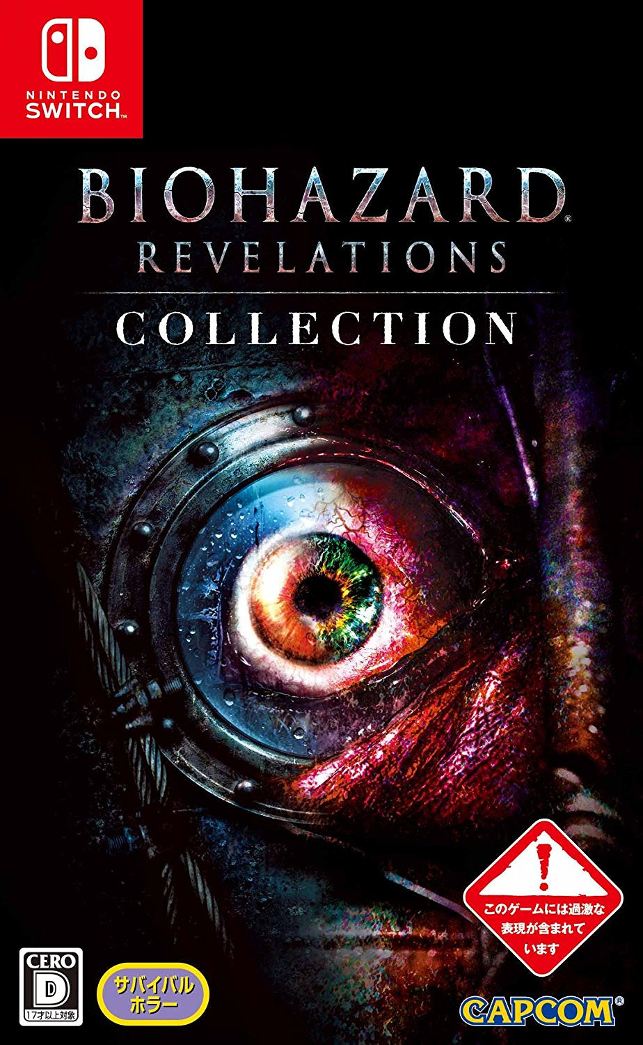 Biohazard Revelations 1 + 2 Collection-1