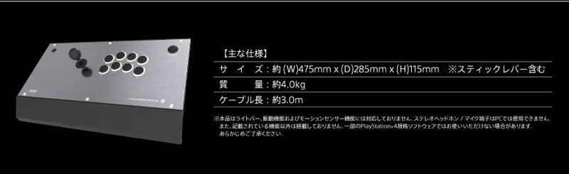 HORI Fighting Edge 刃 for PS4/ PC (街机大手掣-3