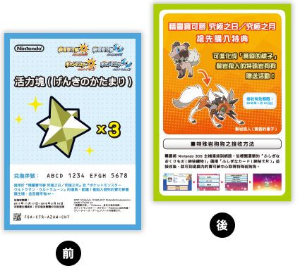 Pokemon Ultra Sun