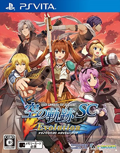 英雄傳說 空之軌跡 SC Evolution