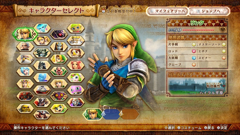 Hyrule Warriors: Definitive-3