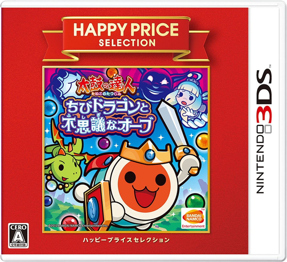 Taiko no Tatsujin: Chibi Dragon to Fushiigi na Orb