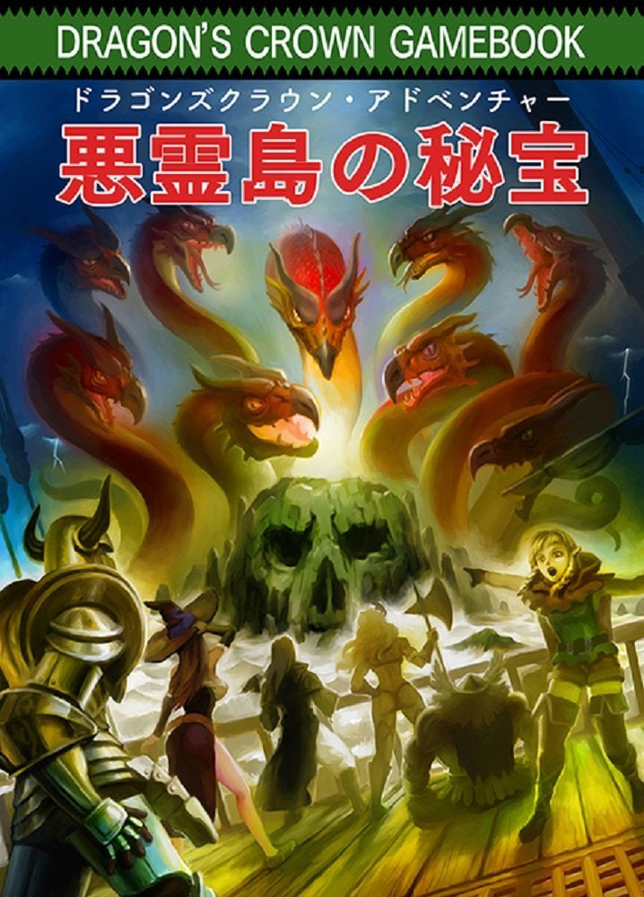魔龍寶冠 Pro (尊榮典藏版)