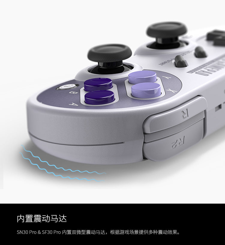 8bitdo 超任样式有线及蓝牙六轴震动连射无线手掣 Pro