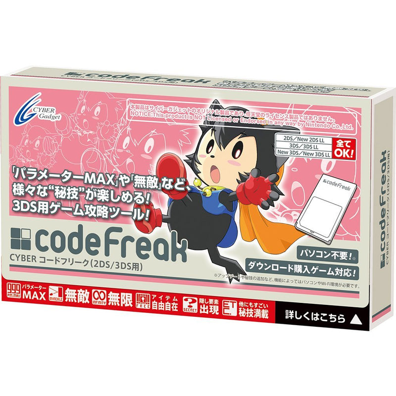 2DS/ 3DS 用 CYBER Code Freak-1