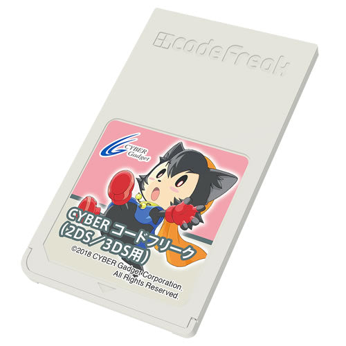 2DS/ 3DS 用 CYBER Code Freak-3