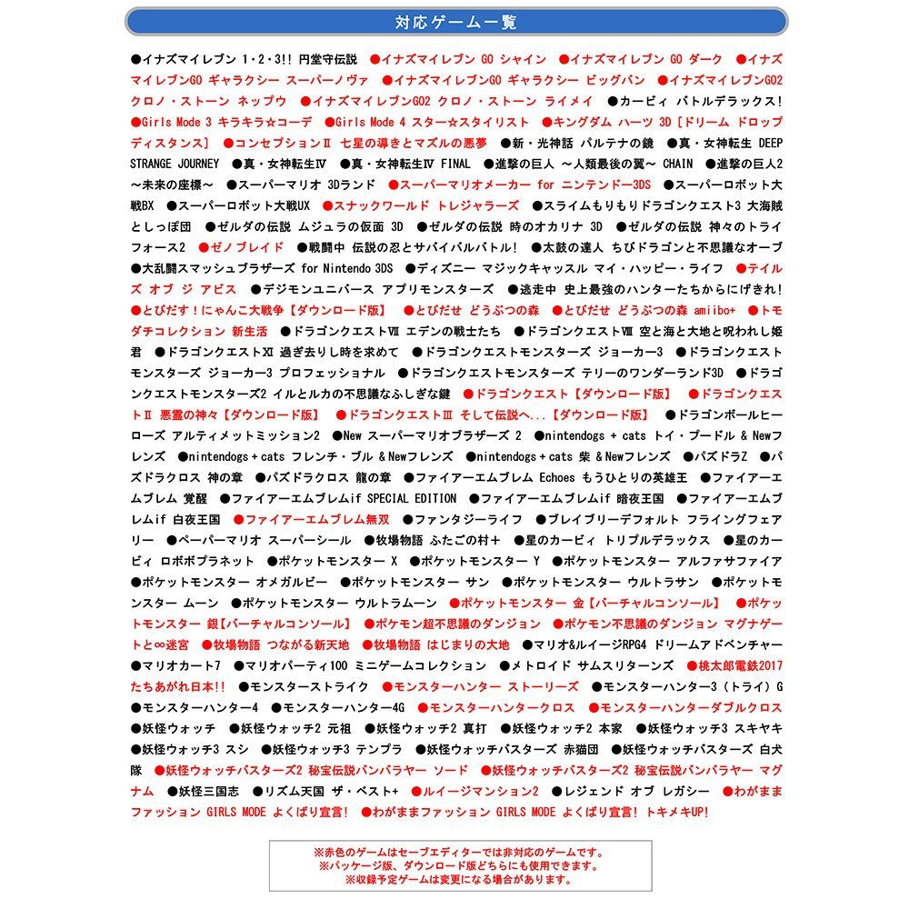 2DS/ 3DS 用 CYBER Code Freak-2