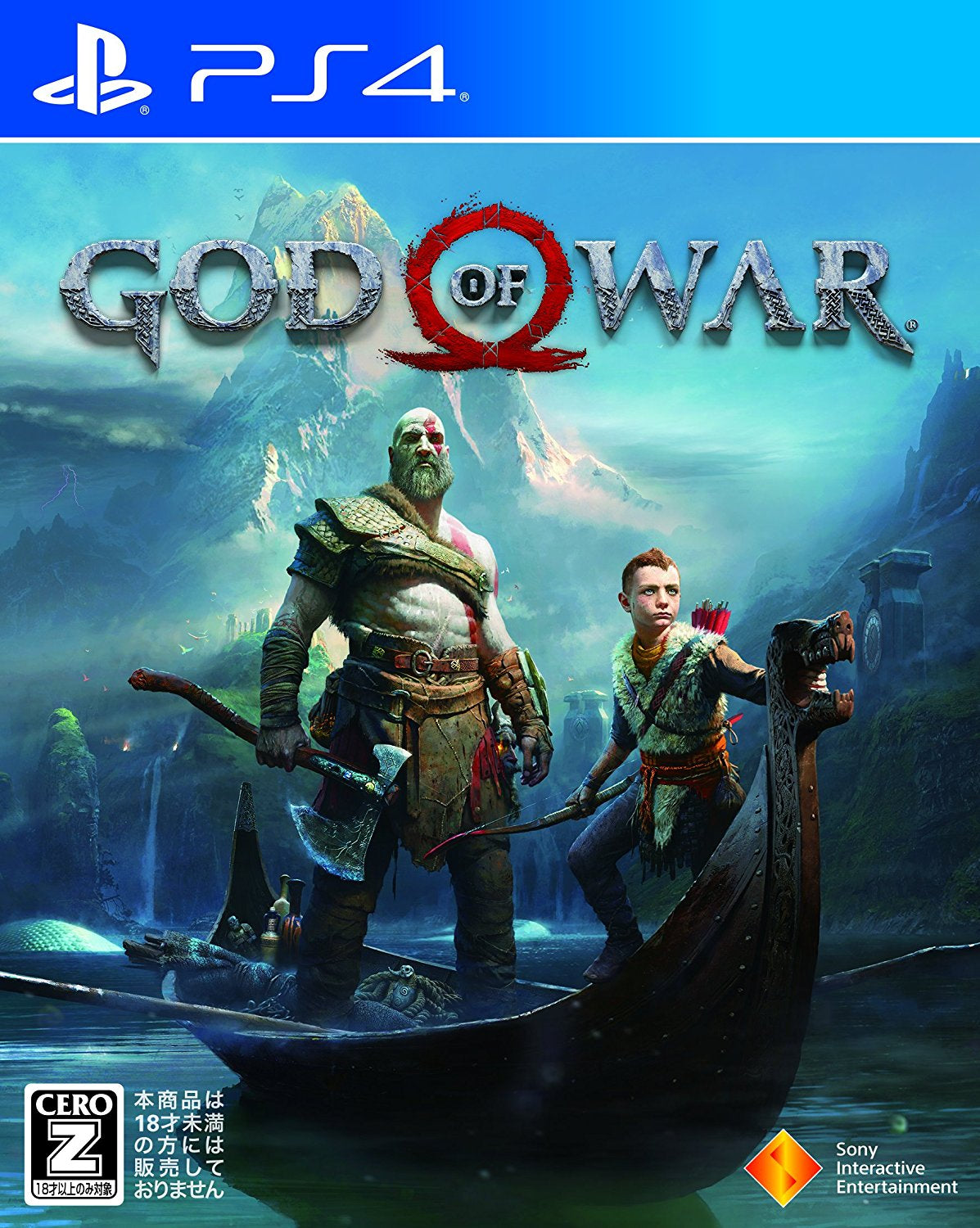 God of War: Be a Warrior