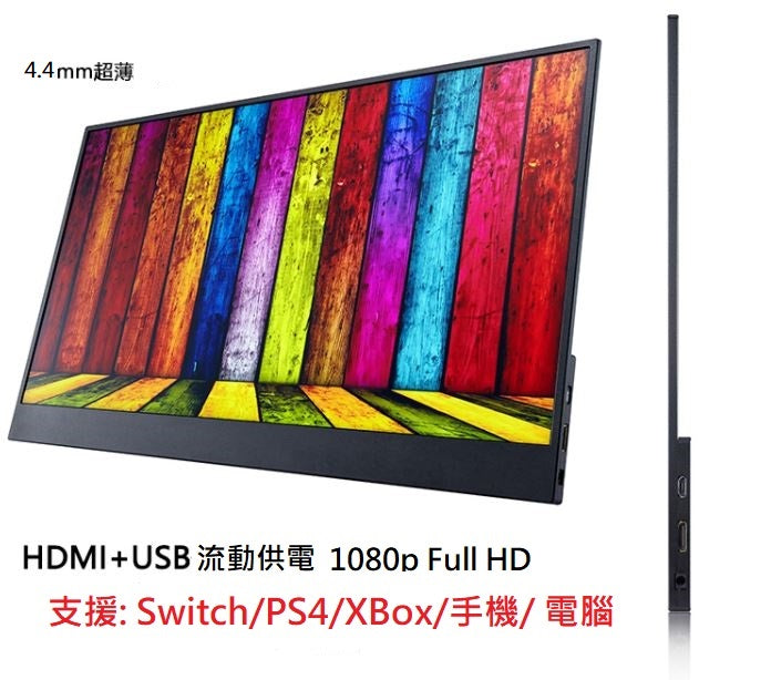 4.4mm Ultra Slim Full HD 15.6" Portable Gaming Monitor