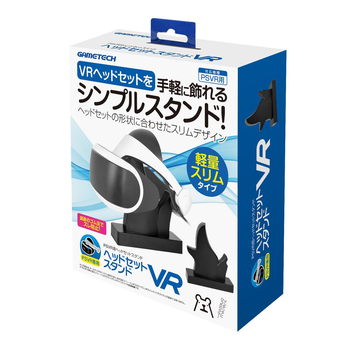 Playstation VR Vertical Stand (Gametech)