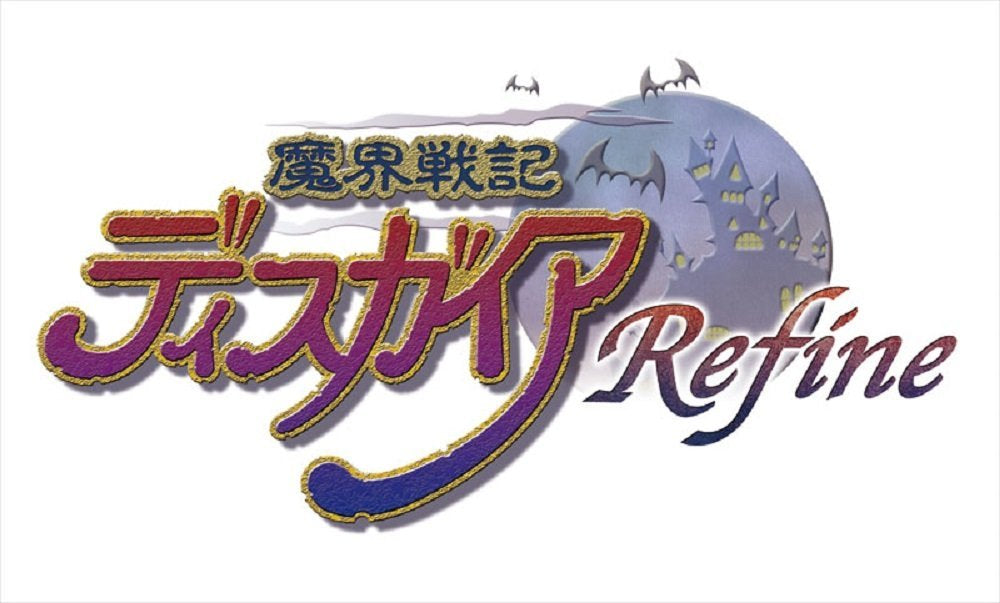魔界戰記 DISGAEA Refine