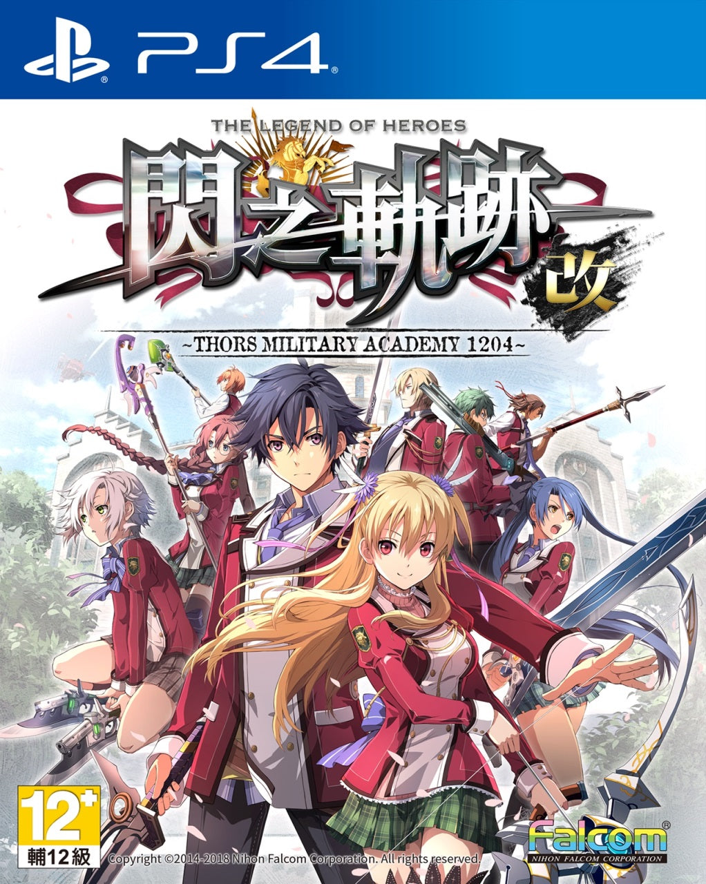 The Legend of Heroes I: Trails of Cold Steel KAI Thors Military Academy 1204 (Red)-1