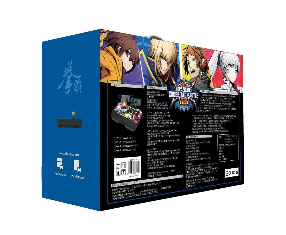 Blazblue : Cross Tag Battle 限定版DRONE 街機大手掣-3