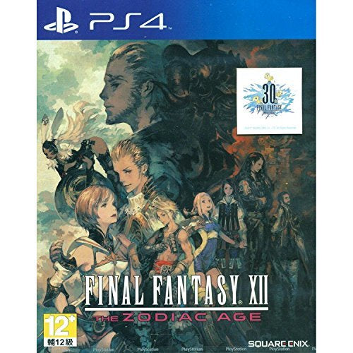 最终幻想 XII The Zodiac Age