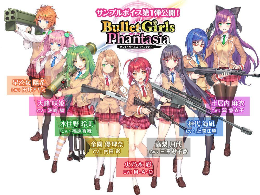 Bullet Girls Phantasia-3