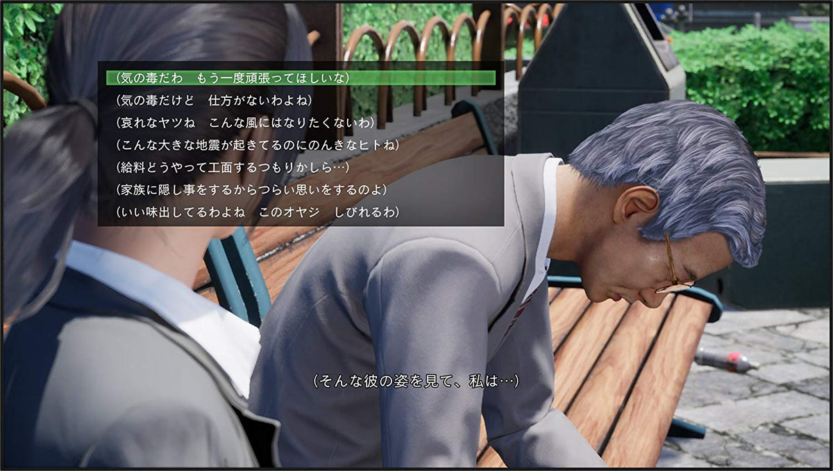 Disaster Report 4 Plus: Summer Memories-3