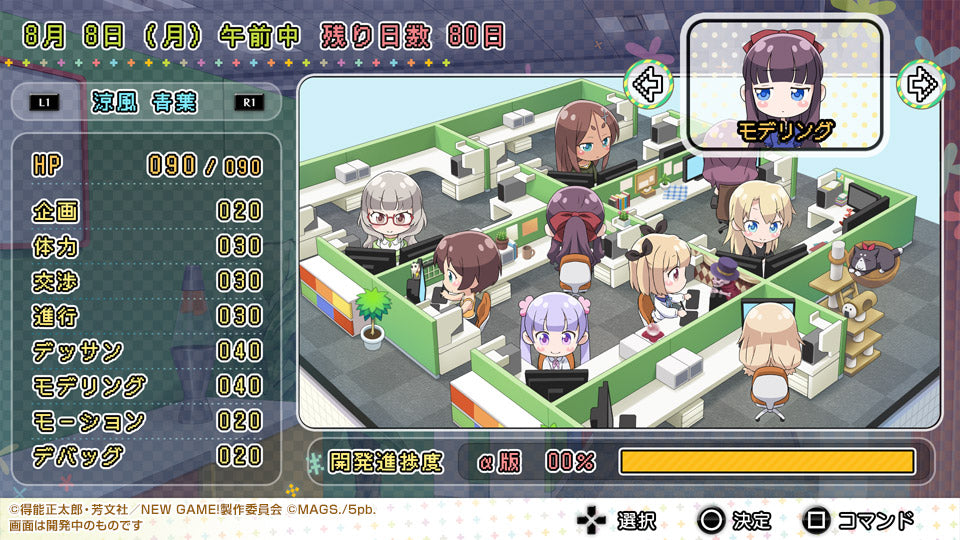 NEW GAME! The Challenge Stage!-6