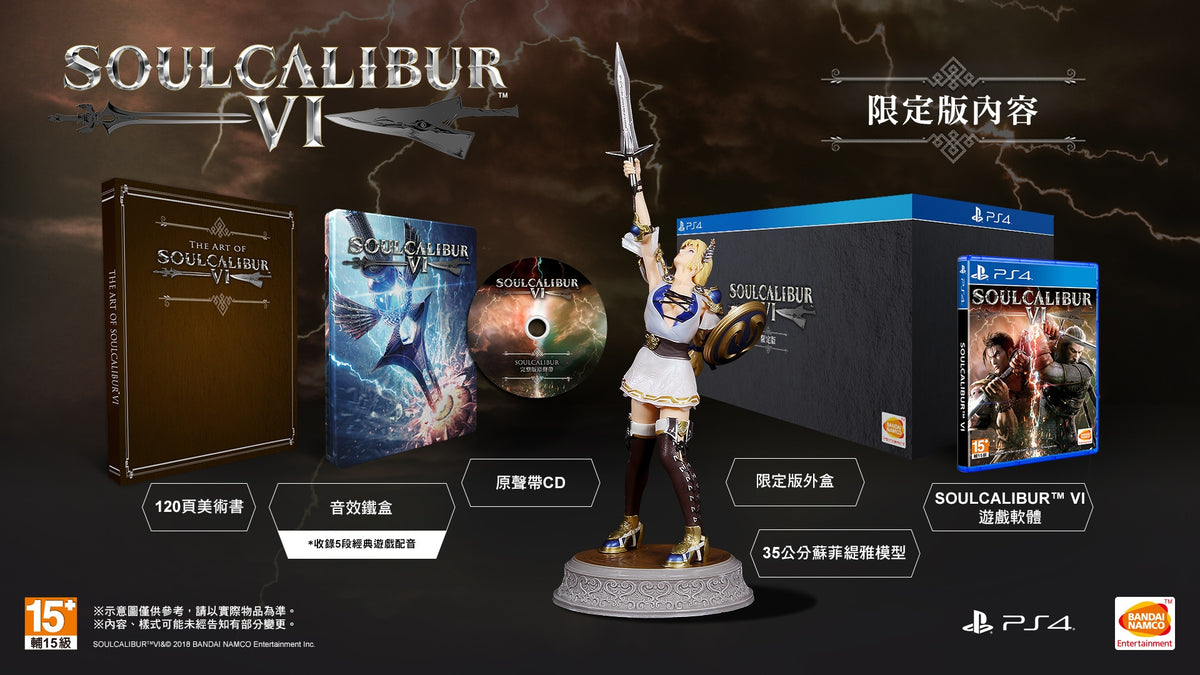 Soul Calibur VI (Limited)-1