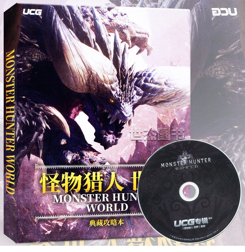 Monster Hunter World 典藏攻略本 + CD-1