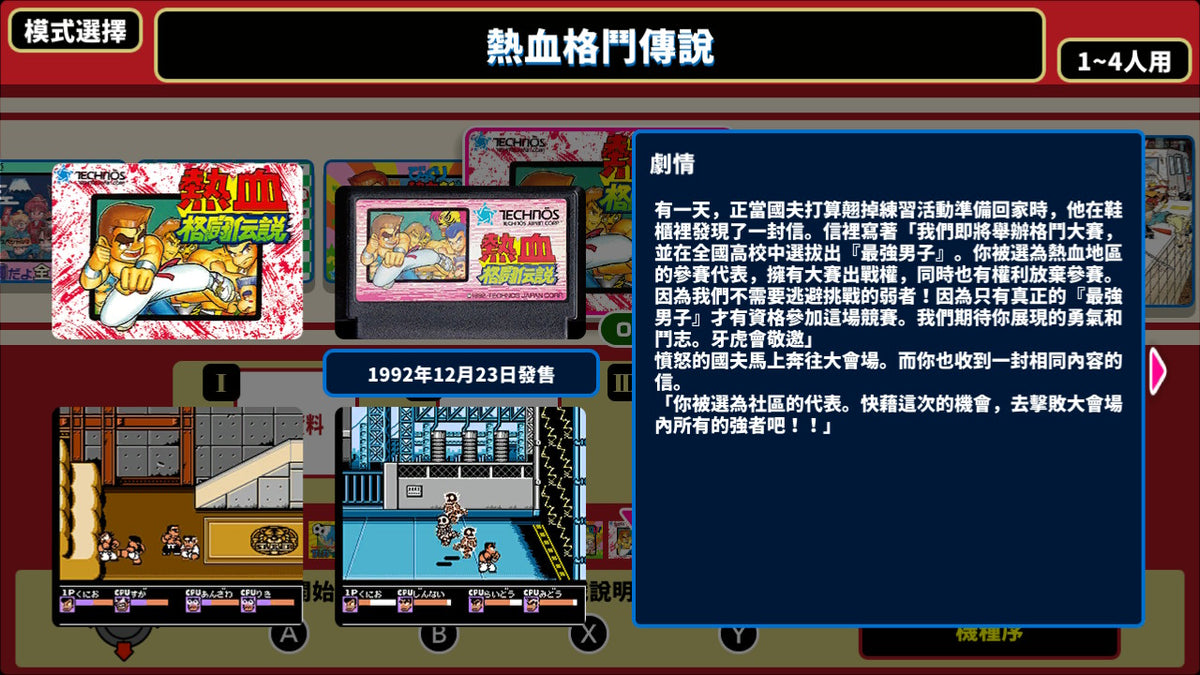 国夫君: 世界经典收藏版-3