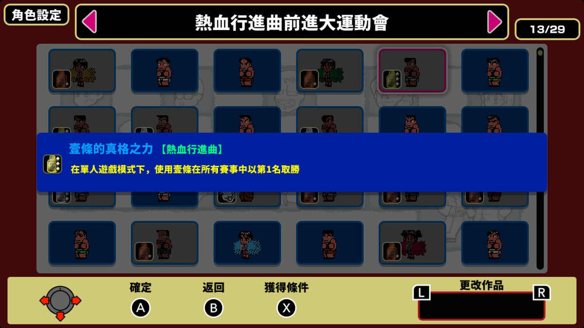 国夫君: 世界经典收藏版-4