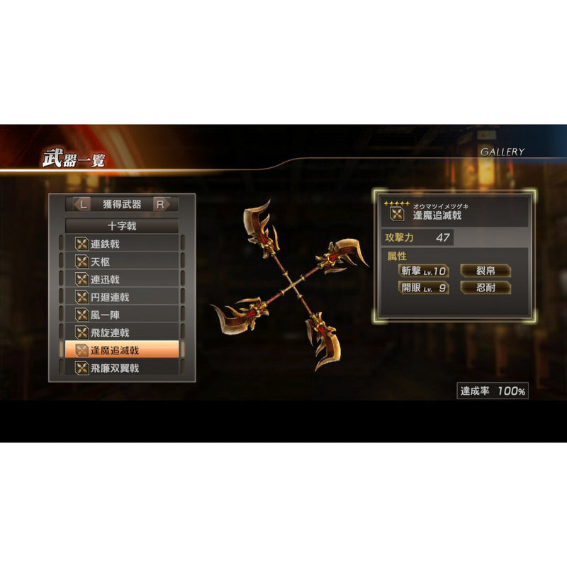 Shin Sangoku Musou 7 with Moushouden DX-7