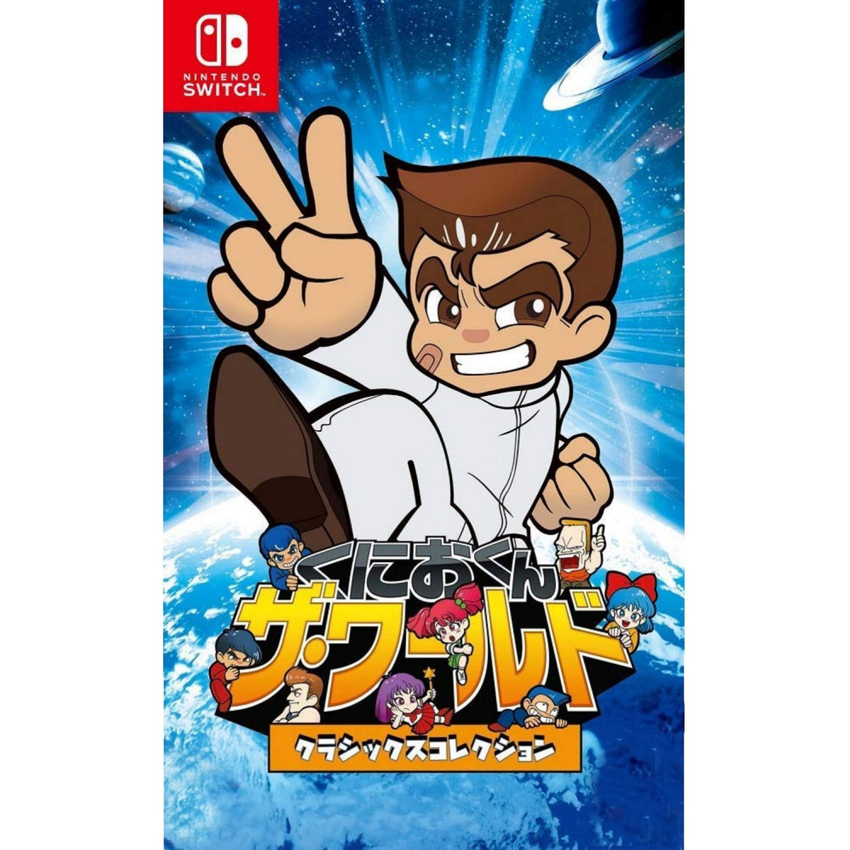 国夫君: 世界经典收藏版-1