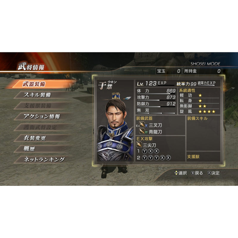 Shin Sangoku Musou 7 with Moushouden DX-6