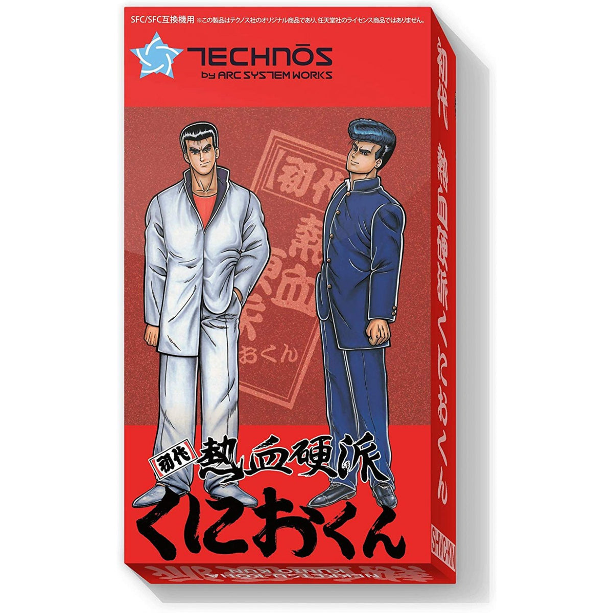 Shodai Nekketsu Kouha Kunio-kun