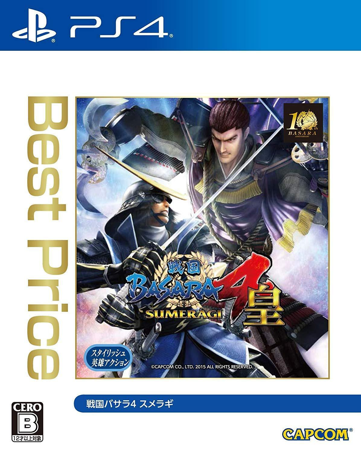 戰國 Basara 4 皇