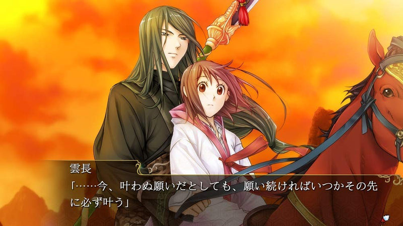 三國戀戰記~ 少女的兵法-2